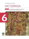 Istorija 6, udžbenik sa odabranim istorijskim izvorima Istorija 6, udžbenik sa odabranim istorijskim izvorima