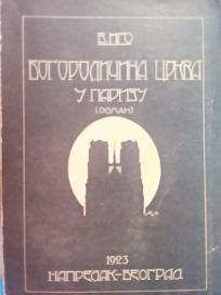 BOGORODICINA CRKVA U PARIZU