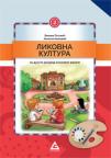 Likovna kultura za drug razred osnovne škole Likovna kultura za drug razred osnovne škole