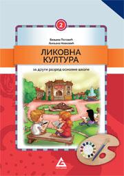 Likovna kultura za drug razred osnovne škole