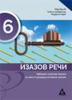 Izazov reči, udžbenik srpskog jezika za šesti razred osnovne škole Izazov reči, udžbenik srpskog jezika za šesti razred osnovne škole