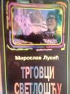 TRGOVCI SVETLOSCU