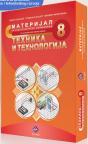 Tehnika i tehnologija 8, materijal za konstruktorsko oblikovanje