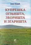 Kupreška ognjišta, zborišta i zgarišta Kupreška ognjišta, zborišta i zgarišta
