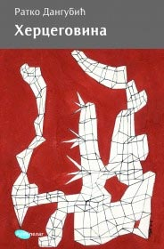 Hercegovina