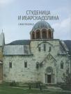Studenica i Ibarska dolina: Stari putopisi Studenica i Ibarska dolina: Stari putopisi