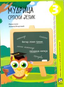 Mudrica 3, srpski jezik, zbirka zadataka