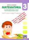 Matematika za dodatnu nastavu 3 Matematika za dodatnu nastavu 3