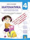 Matematika za dodatnu nastavu 4, zbirka zadataka Matematika za dodatnu nastavu 4, zbirka zadataka