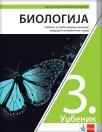 Biologija 3, udžbenik Biologija 3, udžbenik