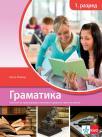Srpski jezik 1, gramatika za prvi razred gimnazije i srednjih stručnih škola Srpski jezik 1, gramatika za prvi razred gimnazije i srednjih stručnih škola