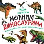 Moja knjiga o moćnim dinosaurima Moja knjiga o moćnim dinosaurima