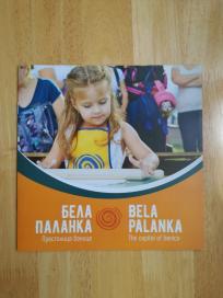 Turistički vodič Bela Palanka presotnica banice (manifestacija)