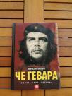 Če Gevara