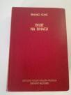 Branko Ćopić Sabrana dela knjiga XIV Delije na Bihaću