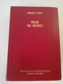 Branko Ćopić Sabrana dela knjiga XIV Delije na Bihaću