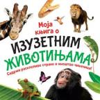 Moja knjiga o izuzetnim životinjama Moja knjiga o izuzetnim životinjama