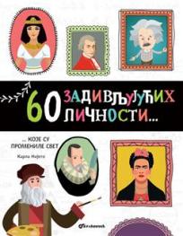 60 zadivljujućih ličnosti koje su promenile svet