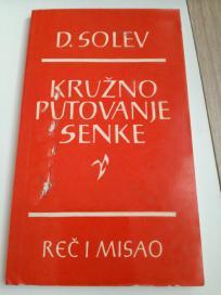 Kružno putovanje senke