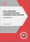 Zakon o zaposlenima u autonomnim pokrajinama i jedinicama lokalne samouprave Zakon o zaposlenima u autonomnim pokrajinama i jedinicama lokalne samouprave