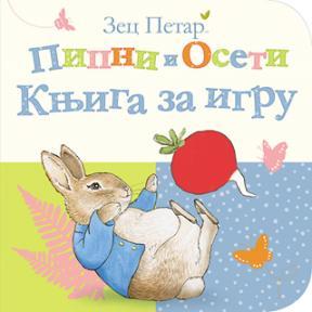 Zec Petar: Pipni i oseti, Knjiga za igru