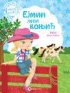 Ejmin lepi konjić (Edicija Minimiki) Ejmin lepi konjić (Edicija Minimiki)
