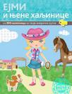 Ejmi i njene haljinice (Edicija Minimiki) Ejmi i njene haljinice (Edicija Minimiki)