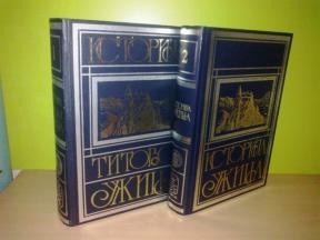 ISTORIJA UŽICA,ISTORIJA TITOVOG UŽICA ,novo➡️ ➡️