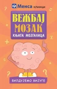 Vežbaj mozak: bildujemo vijuge