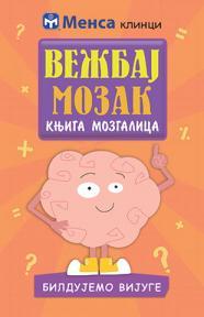 Vežbaj mozak: bildujemo vijuge