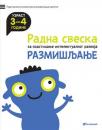 Radna sveska za podsticanje intelektualnog razvoja - razmišljanje 3-4 Radna sveska za podsticanje intelektualnog razvoja - razmišljanje 3-4
