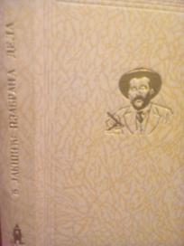 DJURA JAKSIC PRIPOVETKE III