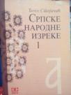SRPSKE NARODNE IZREKE I