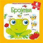 Moja mala slagalica: Brojevi Moja mala slagalica: Brojevi