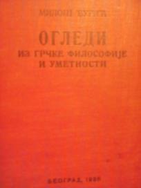OGLEDI IZ GRCKE FILOZOFIJE I UMETNOSTI