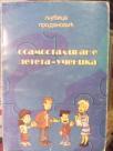 OSAMOSTALJIVANJE DETETA-UCENIKA