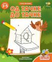 Od tačke do tačke Od tačke do tačke