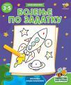 Bojenje po zadatku Bojenje po zadatku