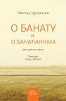 O Banatu i Banaćanima O Banatu i Banaćanima