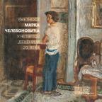 Umetnost Marka Čelebonovića u četvrtoj deceniji 20. veka Umetnost Marka Čelebonovića u četvrtoj deceniji 20. veka
