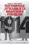 Razgraničenje Jugoslavije sa Mađarskom i Rumunijom 1919-1920. Razgraničenje Jugoslavije sa Mađarskom i Rumunijom 1919-1920.