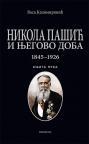 Nikola Pašić i njegovo doba 1845-1926. Knjiga prva Nikola Pašić i njegovo doba 1845-1926. Knjiga prva
