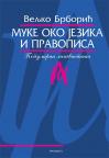 Muke oko jezika i pravopisa Muke oko jezika i pravopisa