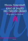 Kako i zašto (ne) pisati ovako Kako i zašto (ne) pisati ovako