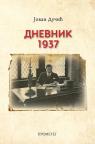 Dnevnik 1937. Dnevnik 1937.
