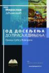 Od doseljenja do prisajedinjenja: Prvaci Srba u Vojvodini Od doseljenja do prisajedinjenja: Prvaci Srba u Vojvodini