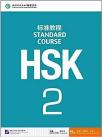 HSK Standard Course 2 - Textbook (englesko-kineski) HSK Standard Course 2 - Textbook (englesko-kineski)