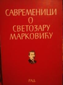 SAVREMENICI O SVETOZARU MARKOVICU