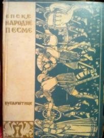 EPSKE NARODNE PESME - Bugarstice