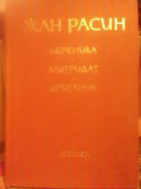 BERENIKA-MITRIDAT-BRITANIK - tragedije